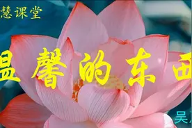 看待问题的角度不同，得到的结论也不同，这个孩子超越了老师。视频封面