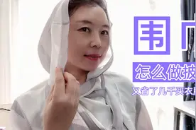 分享利用率最高的4种围巾做披肩的方法，漂亮简单易学，美女必备视频封面