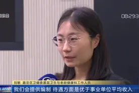 包分配，年薪20万起！上海免费医学生定向培养招生增加至100名视频封面