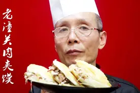 老师傅教你陕西经典小吃：老潼关肉夹馍！讲解真详细，开店都够用视频封面