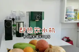 即热饮水机是神器还是智商税？视频封面