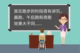 如何正确选择跑步时段视频封面