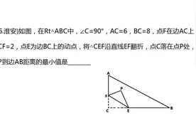 2016年淮安中考真题视频封面