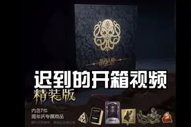 叶叶的~二周年庆礼包开箱/佣兵推理先生皮肤榴莲挂件简单展示视频封面