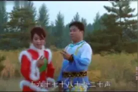 内蒙古二人台山曲联唱，太全了！视频封面
