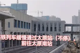 高铁列车缓慢通过太原站，前往太原南站视频封面