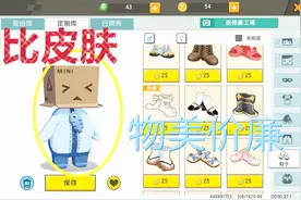 迷你世界：逗比自定义皮肤，四件饰品成行，物美价廉！