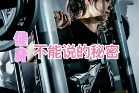 健身 不能说的秘密之办卡视频封面
