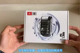 摩托罗拉明系列A1200！透明翻盖经典手机！视频封面