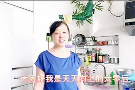 退休阿姨 分享 打工家务两不误，简单 健康 快乐。视频封面