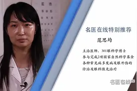 眼里进入了刺激性液体怎么处理？医生教你这样做视频封面