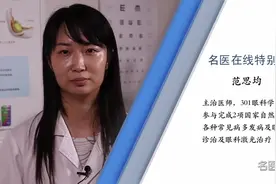 眼里进入了刺激性液体怎么处理？医生教你这样做视频封面