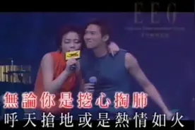 张家辉、容祖儿《那么爱你为什么》介是你没有听过的全新版本视频封面