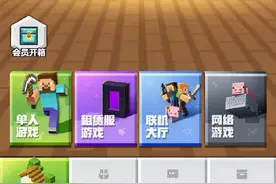 我的世界新版刷物品教程