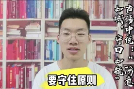 古人的智慧早已告诉我们：再好的关系，也会毁在这两件事情上