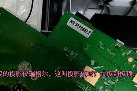 瑞格尔投影仪视频封面