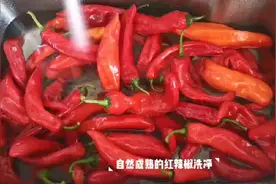 辣椒酱这样做，最正宗！视频封面