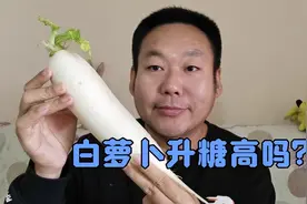 冬季是吃白萝卜的季节，糖尿病人老王吃完一根白萝卜后血糖会高吗视频封面