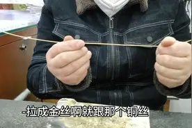 看师傅手工加工网红黄金素圈戒指多少克视频封面