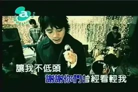 冷漠的人，谢谢你们曾经看轻我，唱哭了多少80.90后《海阔天空》视频封面