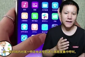 80%人不知！免费又实用，移动推出应对“呼死你”骚扰电话服务视频封面