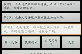 教你如何设置手机移植undertale的游戏键盘视频封面