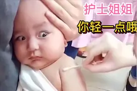 爆笑：护士姐姐给萌宝打针，这表情真是绝了！视频封面