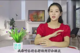 男女交往中过程坎坷，在暧昧期坚决不能说的话！视频封面