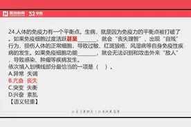 2020公务员考试做题技巧：言语理解与表达！视频封面