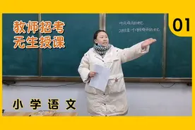 播音主持专业的女孩，无生上课《呼风唤雨的世纪》，声音纯正优美视频封面
