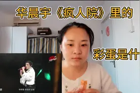 华晨宇凭什么能得歌王？看这个视频，说不定能知道答案～视频封面