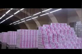 十亿现金有多少？视频封面