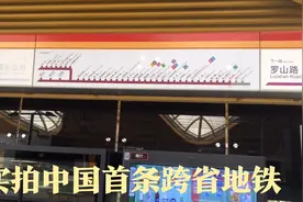 实拍中国首条跨省地铁，上海11号线连接江苏花桥和上海迪士尼。视频封面