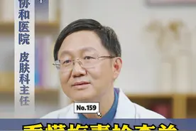 记住这几个缩写，梅毒特异性抗体，一旦感染，通常终身阳性#医学科普 #涨知识 视频封面