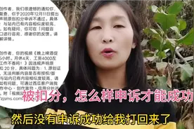 头条被扣20分，申诉2次成功的恢复100分权益，头条哪些雷区不能碰
