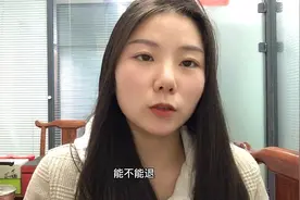 拼多多的店铺保证金能不能退？怎么退？视频封面