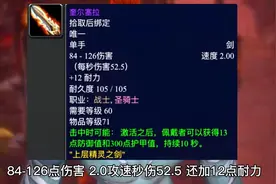 魔兽世界怀旧服：哀木涕武器排行榜，献给所有的坦克玩家