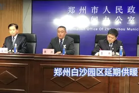 【郑州白沙园区延期供暖】视频封面