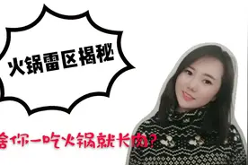 高167cm重104斤，姑娘被怼太胖了？看80后老板娘怎么怼回去视频封面