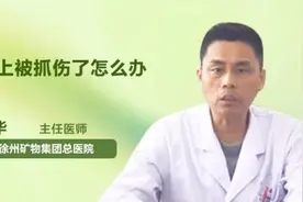脸上被抓伤了怎么办视频封面