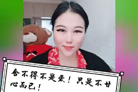 爱情心理学：不舍得分手不是因为爱，不过是因为不甘心而已视频封面