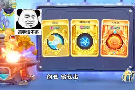 球球大作战童心：终于可以合创世，挑战用14个碎片合出来视频封面