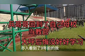 河南某退伍兵哥哥来到了自己母校当教官，看到了9年前的自己。视频封面