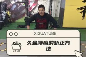 久坐腰痛，是骶髂关节错位，教你这样训练，疼痛很快搞定视频封面