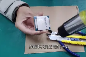 暴力拆解一块电脑cpu看看里面藏着什么秘密视频封面
