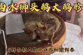 卤鹅胗 新鲜鹅胗卤制口感细嫰鲜香 越嚼越香 鹅胗肉色就知道新鲜视频封面