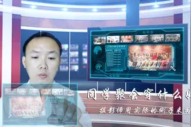同学聚会穿什么好?摄影师用最实际的例子来回答视频封面