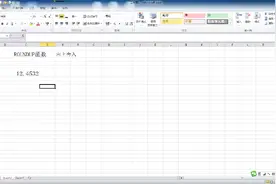 Excel，Roundup函数的使用视频封面