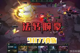 云顶之奕:七法转腕豪加卢登火男新玩法视频封面
