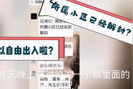 深圳外卖所属小区已经解封？可以自由出入啦？看看是不是真的